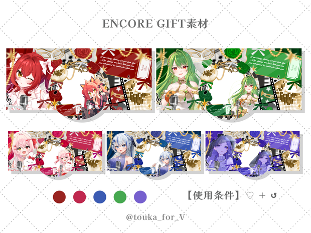 IRIAM用 ENCORE GIFT🎭⟡.·*.素材