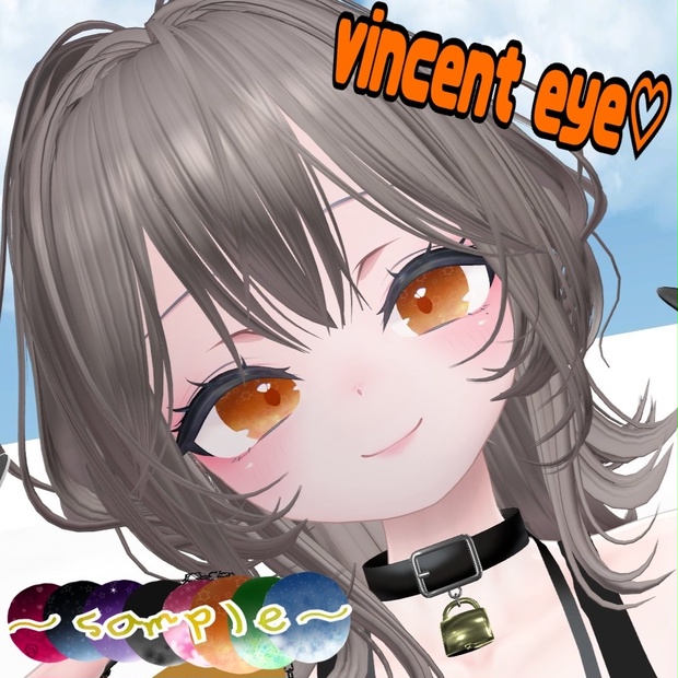 【sio】vincent eye♡【無料あり】eyetexture