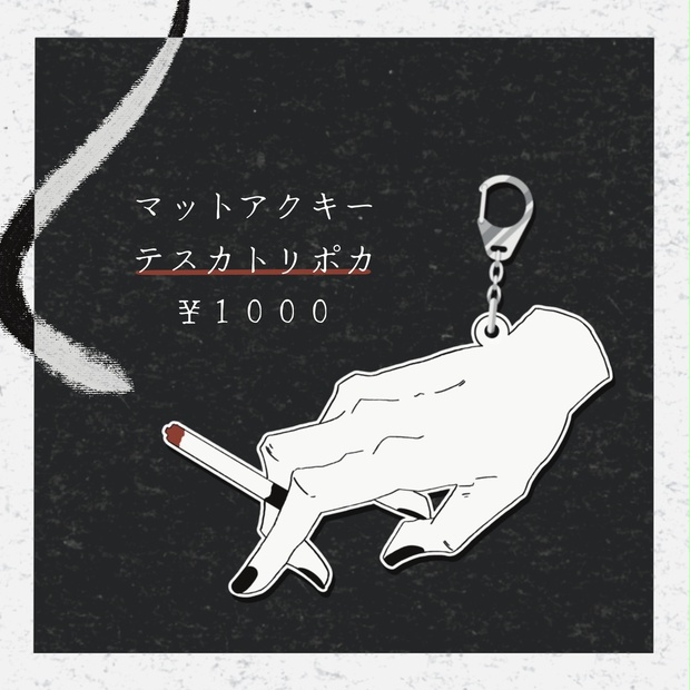 FGO アルジュナ ステッカー】アルジュナ FGO 最終再臨展 特典 選択画面