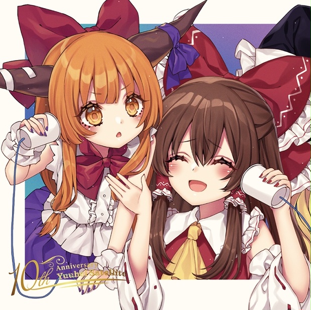 10周年限定スペシャルボックス-第一弾- / 幽閉サテライト
