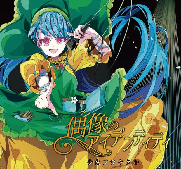 【奏】eerie-eery 創作人形　夜の結晶標本　国内作家 少女計画【official】🎪創作人形&鉱物アイ (@SKDoll_official) / X