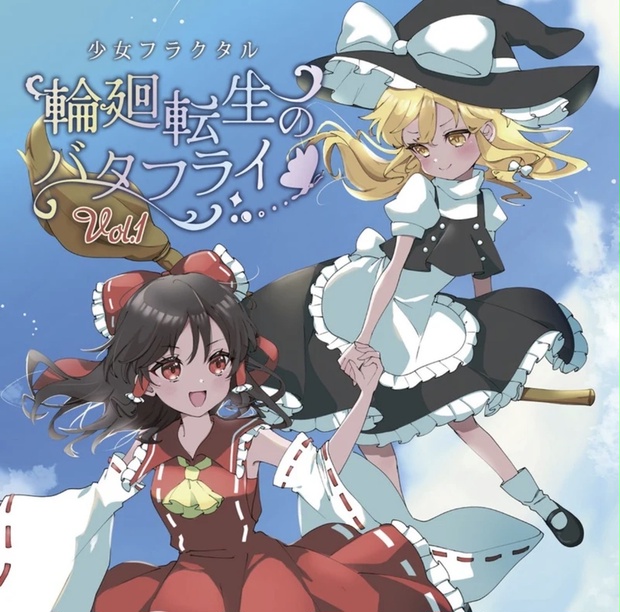 幽閉サテライト＆少女フラクタル - BOOTH