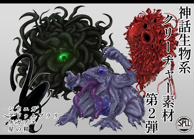アドゥムスの意味
