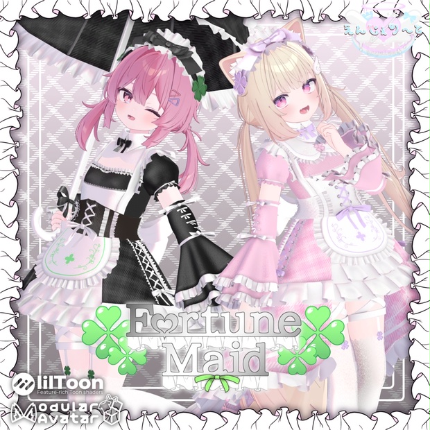 FortuneMaid🍀発売開始セール中！～6月20日まで - えんじぇりーと - BOOTH
