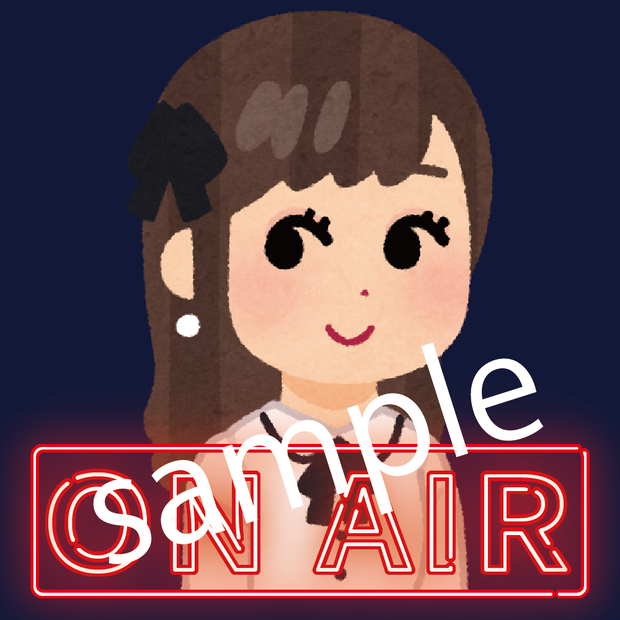 【無料配布】ON AIRネオン看板風素材【透過データ】