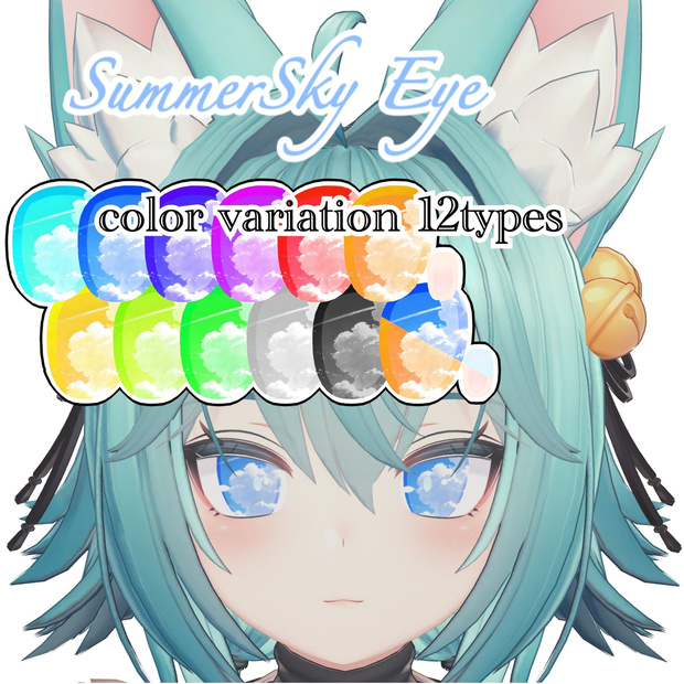 ✨【14avatar対応】SummerSky_Eye✨