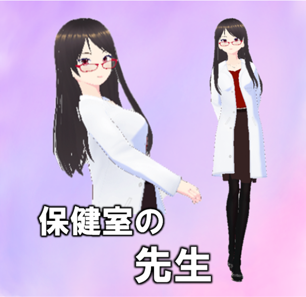 【VRMアバター】保健室の先生