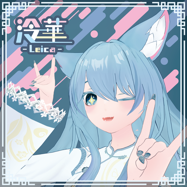 オリジナル3Ｄモデル「泠華」-Leica-  ver.1.0.0