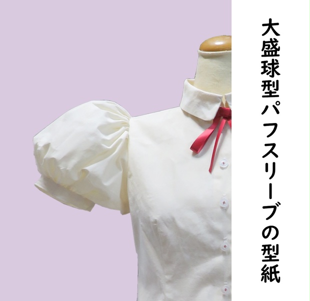 【hpn67】パススリーブ付け袖ロング