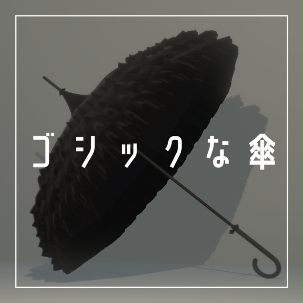 BOOTHサムネイル