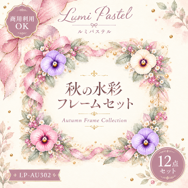LP-002_pansy frame