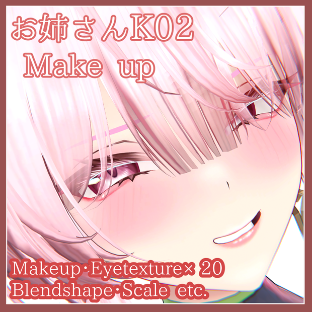 誰でもお姉さんK02セット
