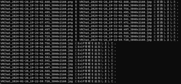 jpg変換&Exif情報追加プログラム
