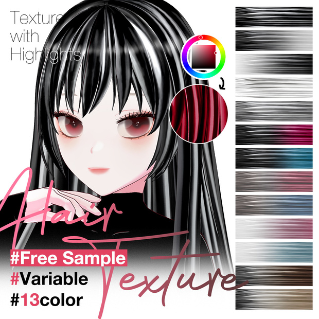 [無料あり/free sample]【VRoid】Balayage Hair Textures&Highlight 髪のテクスチャ&ハイライト