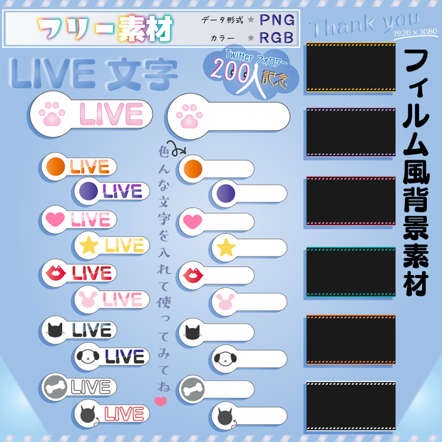 【フリー素材】フィルム風背景＆LIVE文字やマルチ素材