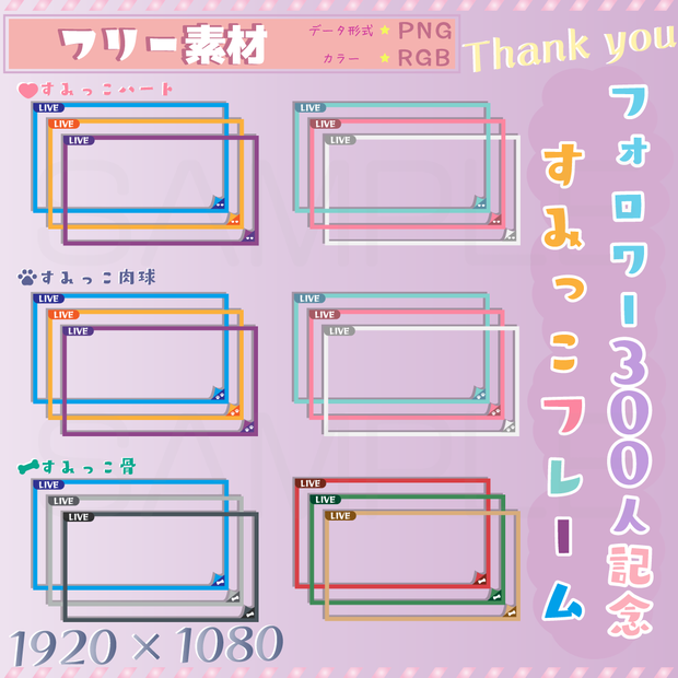 【フリー素材】すみっこフレーム＆雑談ロゴ