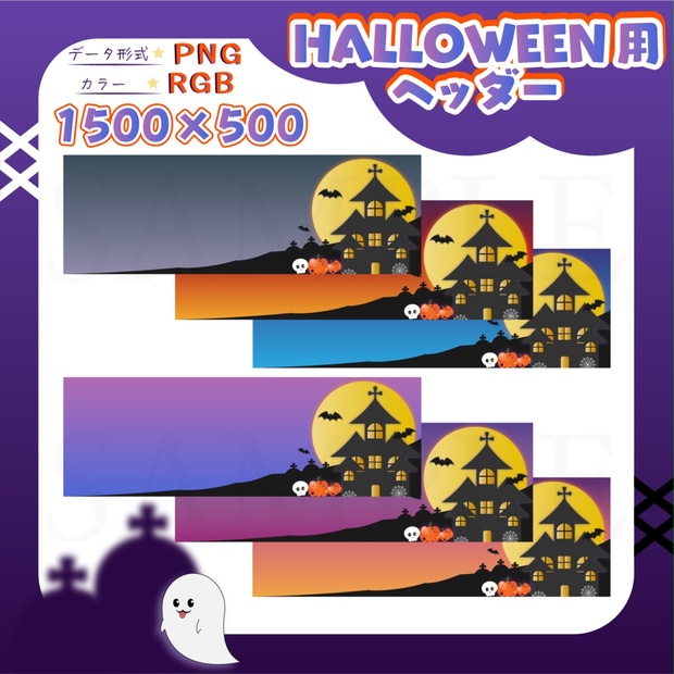 フリー素材 Halloween用ヘッダー Lio S Shop Booth