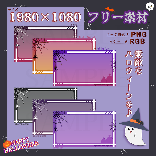 【フリー素材】HALLOWEEN仕様　背景素材