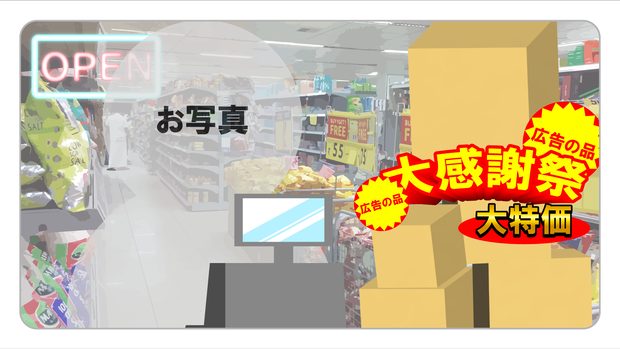 スーパーマーケットサムネ素材