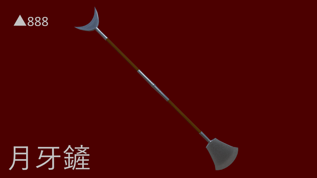 月牙鏟
