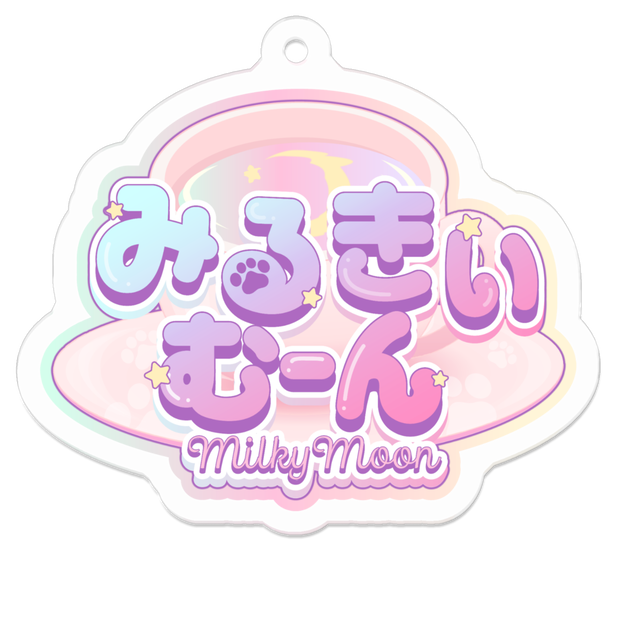 みるきぃむーんアクリルキーホルダー