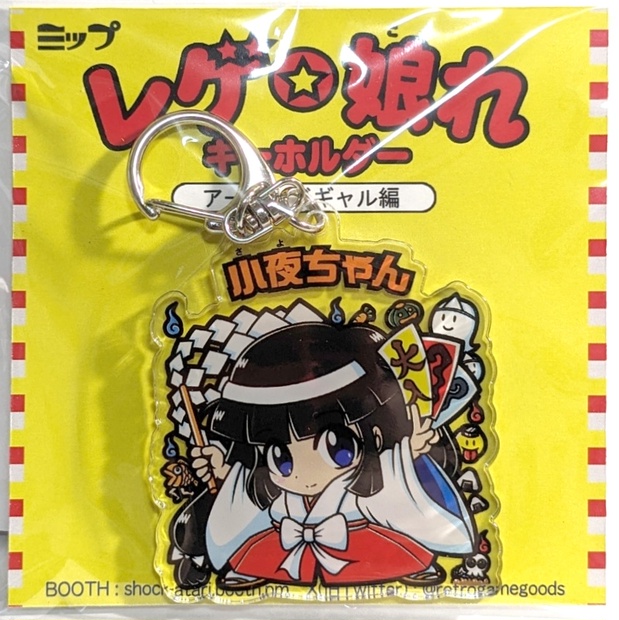 【超希少】ピーナッツくん CFグッズ アクキー 【月曜まで値下げ中】 超希少】ピーナッツくん CFグッズ アクキー - メルカリ