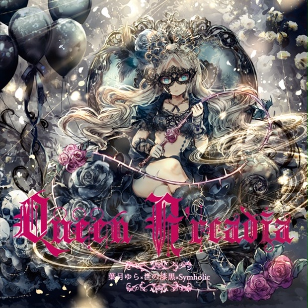 琥珀の首飾り2【kurokunn】H