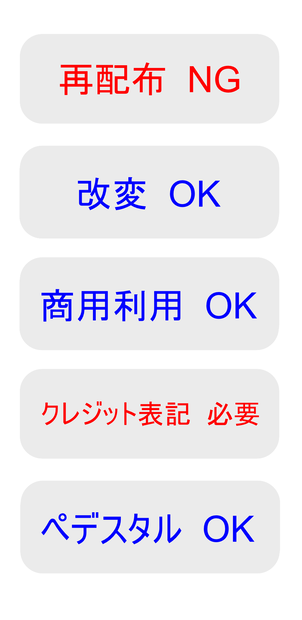 規約表示PSDファイル