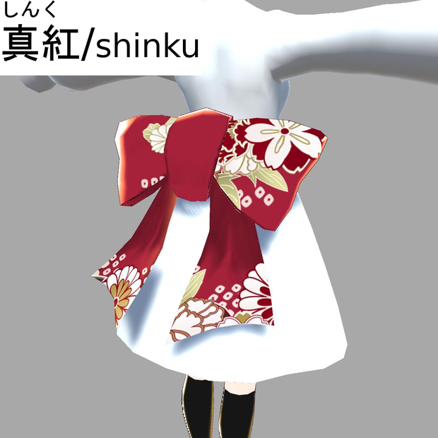 リボン帯