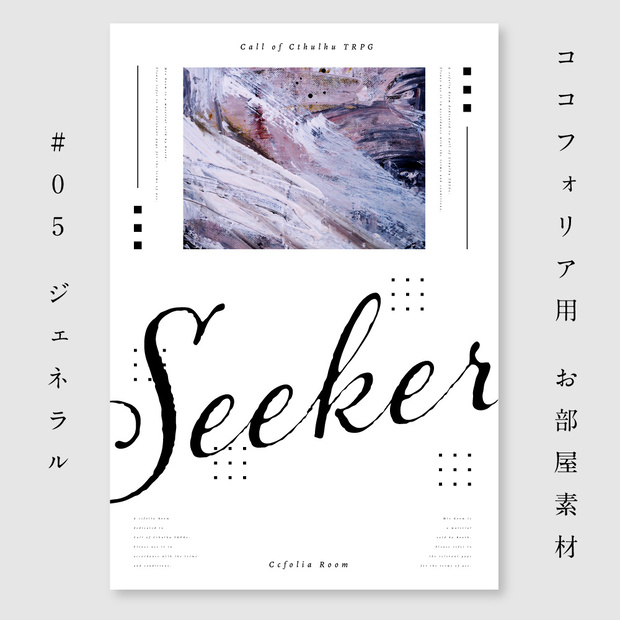 ココフォリア用部屋素材 #05ジェネラル