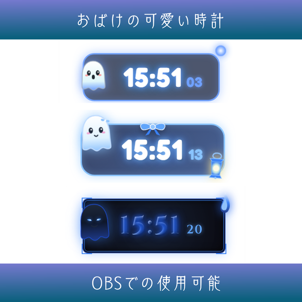 【OBS向け】ふわふわおばけのゴシッククロック 幽霊たちのナイトタイム【配信素材】