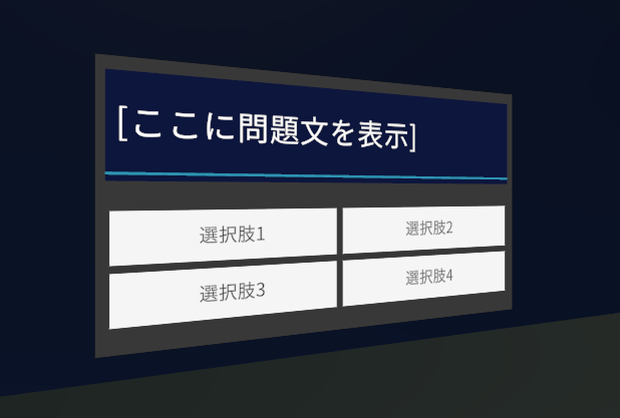 [FREE] Quiz【VRCWorld / U#】