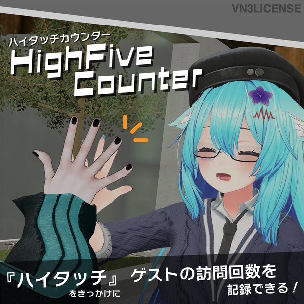 ハイタッチカウンター / HighFiveCounter【U#】