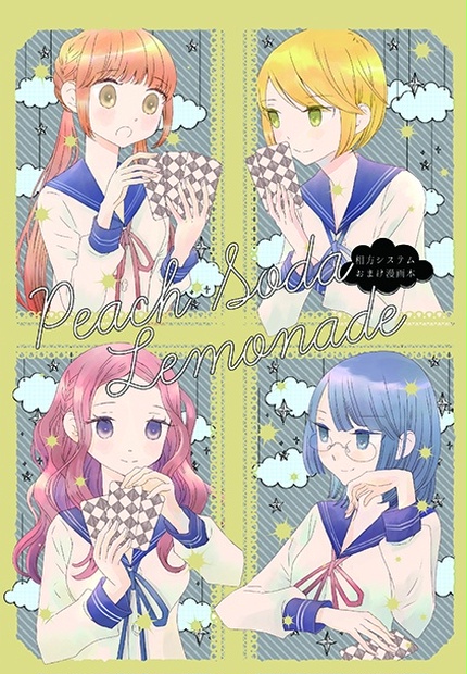 ピーチソーダレモネード 袴田めら公式 Booth