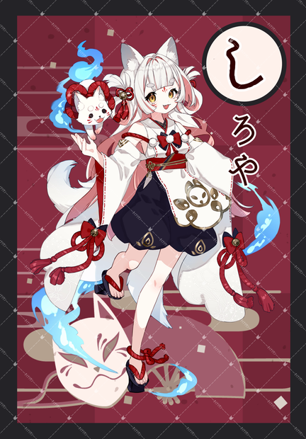 透かし文字ーｵｲﾅﾘｻﾝー🦊