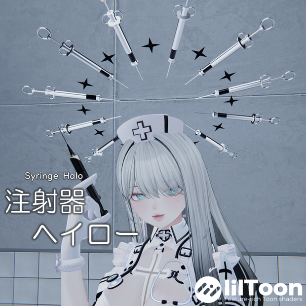 【✨600円→400円✨】注射器ヘイロー【7Color】