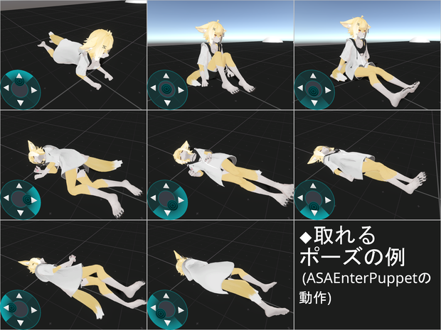[Avatars3.0向け]AdvancedSitAnimation V2