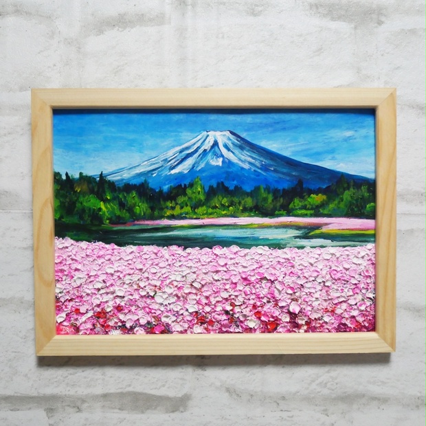油絵 油彩 油彩画 絵 絵画【芝桜富士】 - arashi1783 - BOOTH
