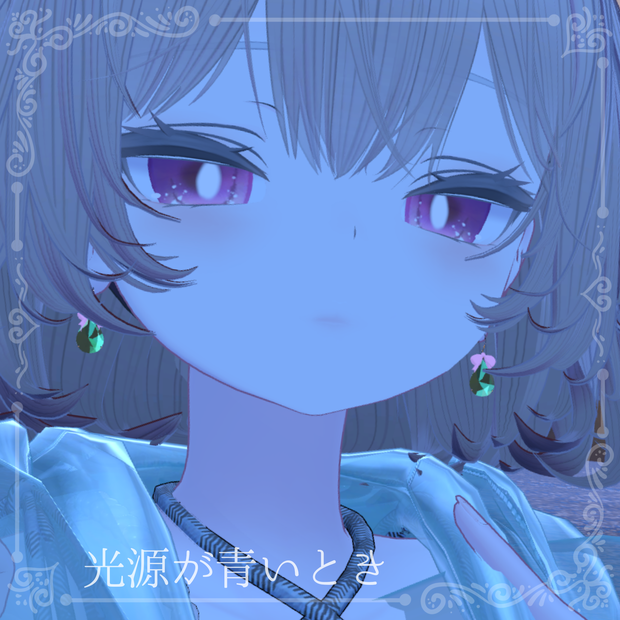 色が変わる💎アレキサンドライトのようなピアス&VRC対応シェーダーセット