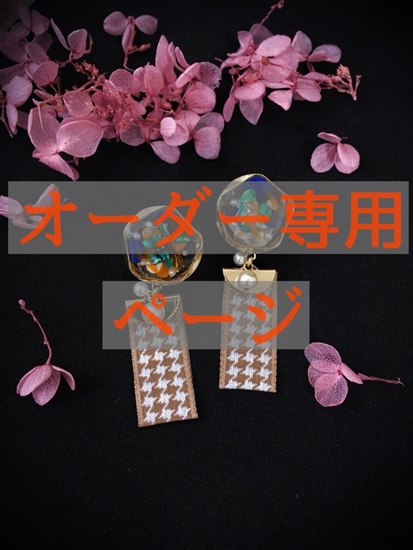 オーダー専用ページ Palpito Booth オーダー専用ページ Palpito Booth
