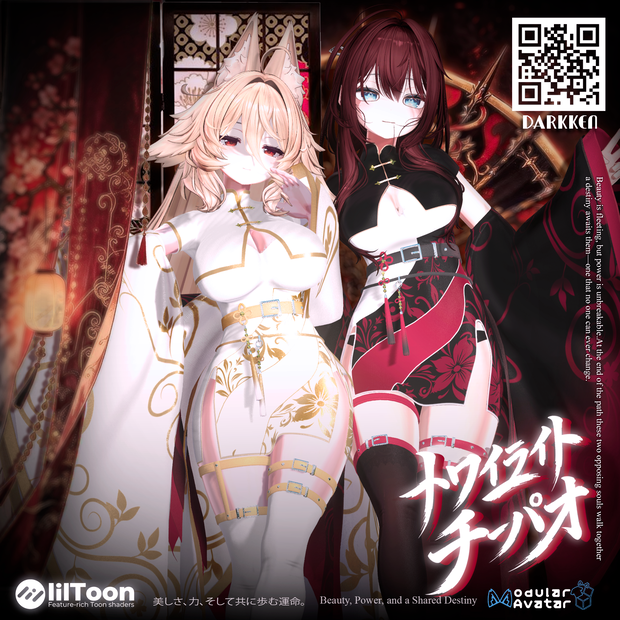 🌸トワイライト・チーパオ | Twilight Qipao🌸