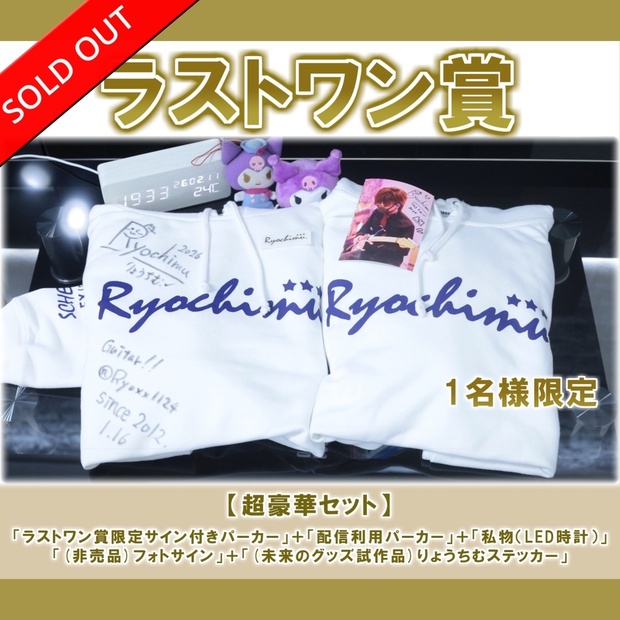 りょうちむ.オリジナルTシャツ✩ 3着セット！(サインあり) 送料無料！ 2ページ目 - りょうちむ.☆ショップ - BOOTH