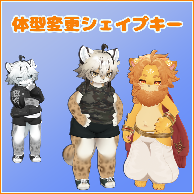 【無料】体型変更シェイプキー（アンワル2、灰島）