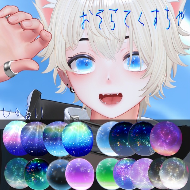 BOOTHサムネイル