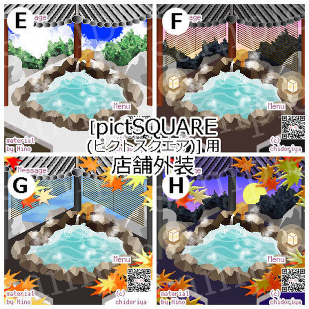 <ver.02>温泉 露天風呂 (春夏秋)／ピクスク用店舗外装