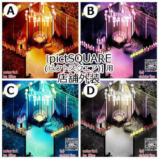 <ver.04>ハロウィン／ピクスク用 店舗外観