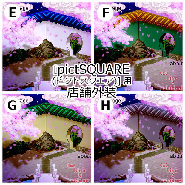 庭（春・昼夜）／ ピクスク 店舗外装