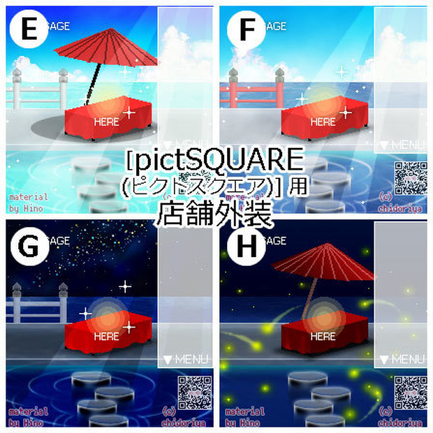 <ver.04> 庭 和風（春・夏）／ピクスク用 店舗外観
