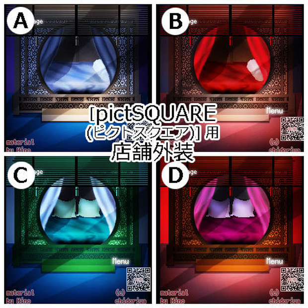 中華風 ベッドルーム 臥室（御簾）／ ピクスク店舗外観