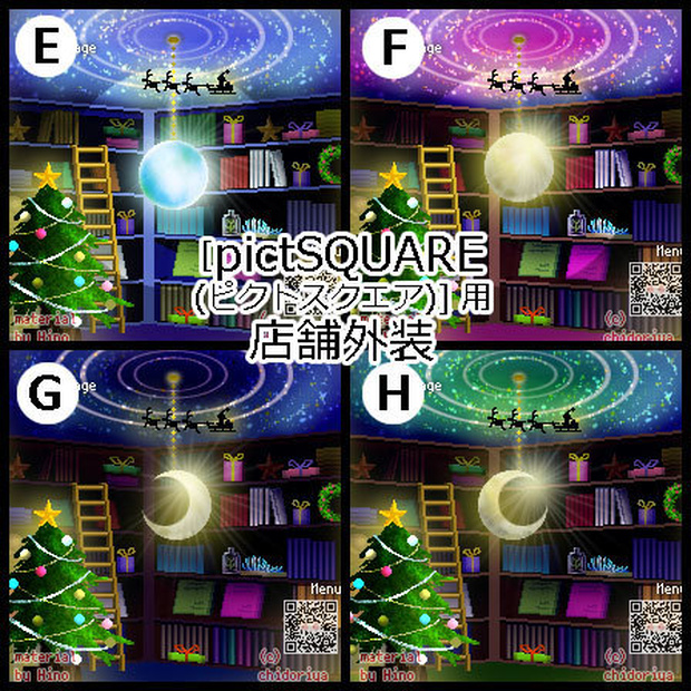 魔法使いの図書室（通常・クリスマス）／ ピクスク店舗外装